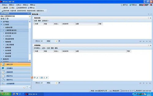 杭州手機(jī)版U8用友軟件 浙江服務(wù)中心助力企業(yè)移動(dòng)化轉(zhuǎn)型