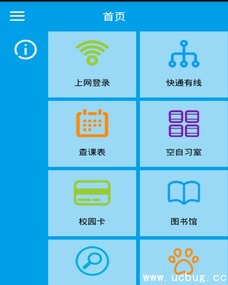 愛山科APP無(wú)法登錄問題排查與解決指南